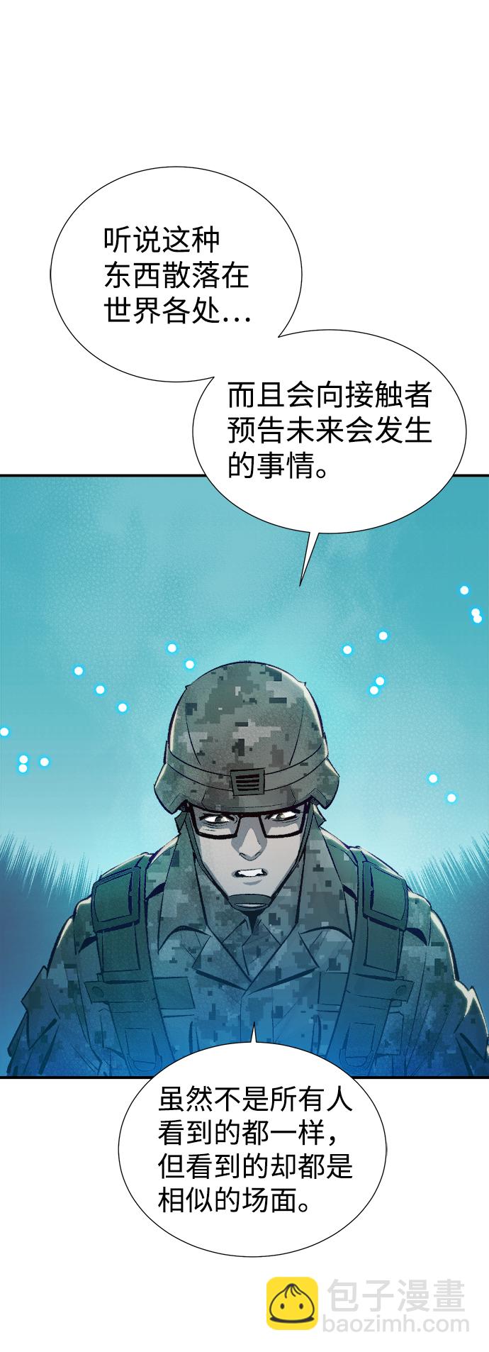 死靈法師：亡靈支配者 - [第38話] 遲來的軍人們（2）(1/2) - 5