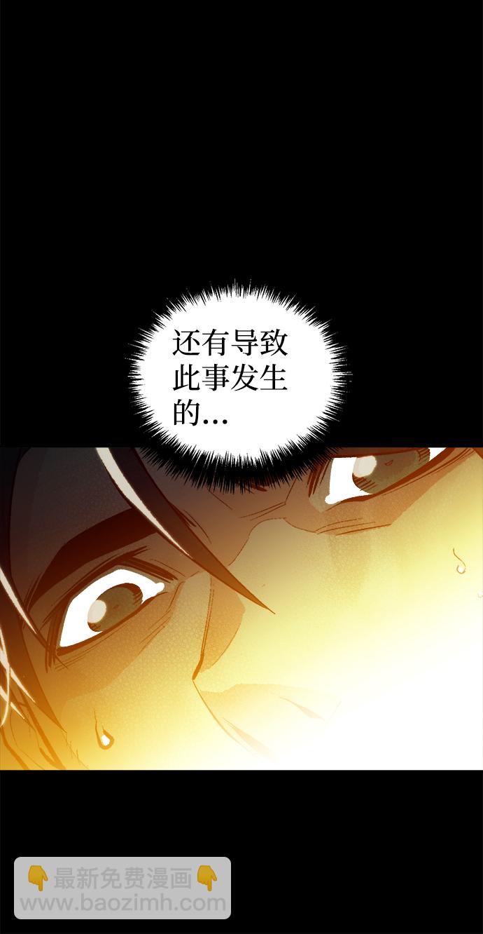 死靈法師：亡靈支配者 - [第38話] 遲來的軍人們（2）(2/2) - 1