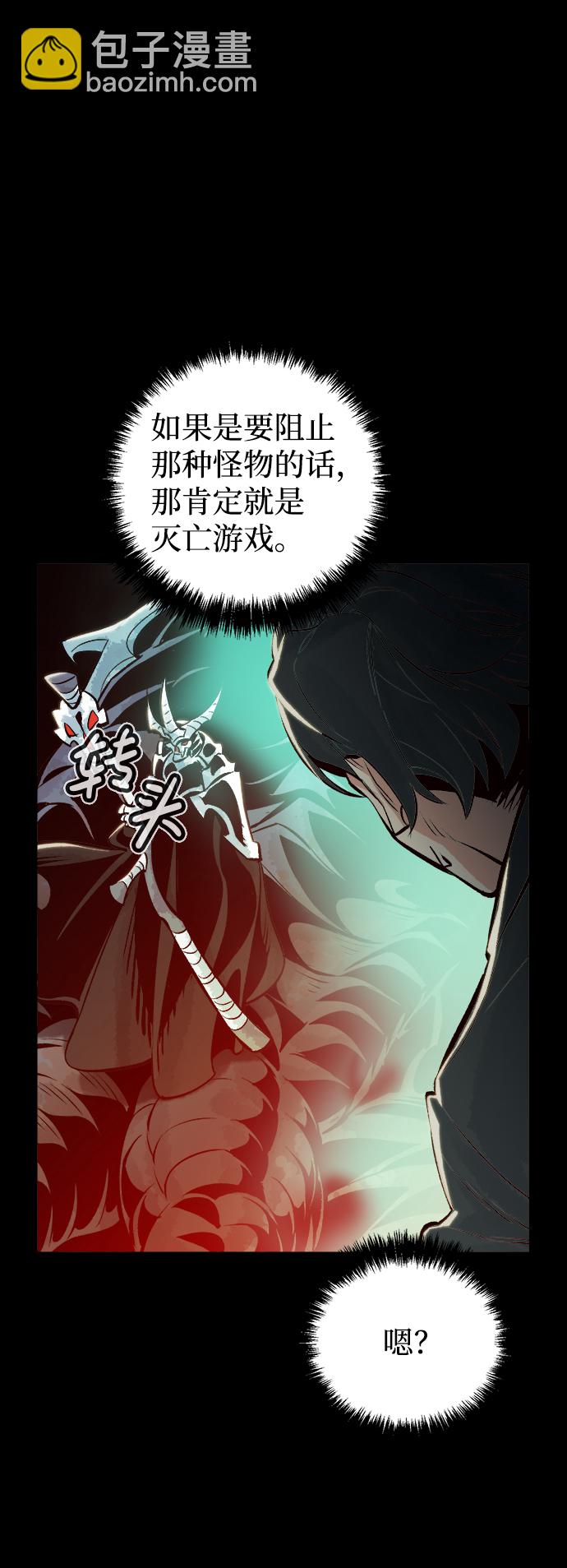 死靈法師：亡靈支配者 - [第38話] 遲來的軍人們（2）(2/2) - 3