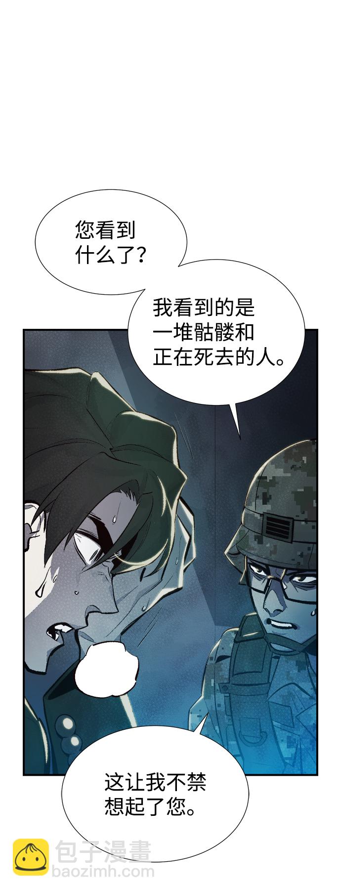 死靈法師：亡靈支配者 - [第38話] 遲來的軍人們（2）(2/2) - 4