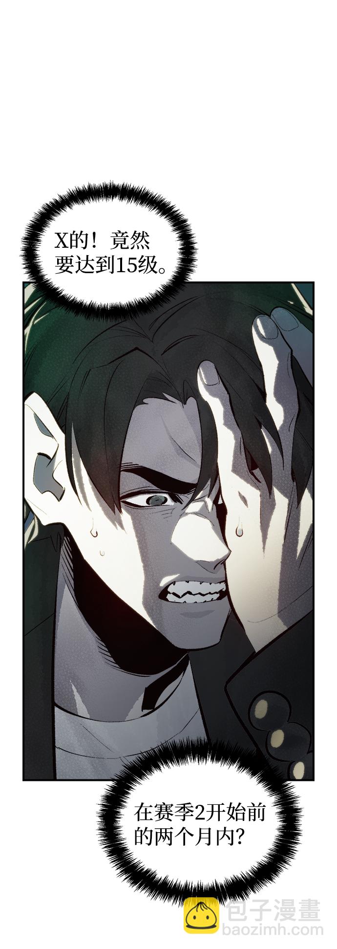 死靈法師：亡靈支配者 - [第38話] 遲來的軍人們（2）(2/2) - 2