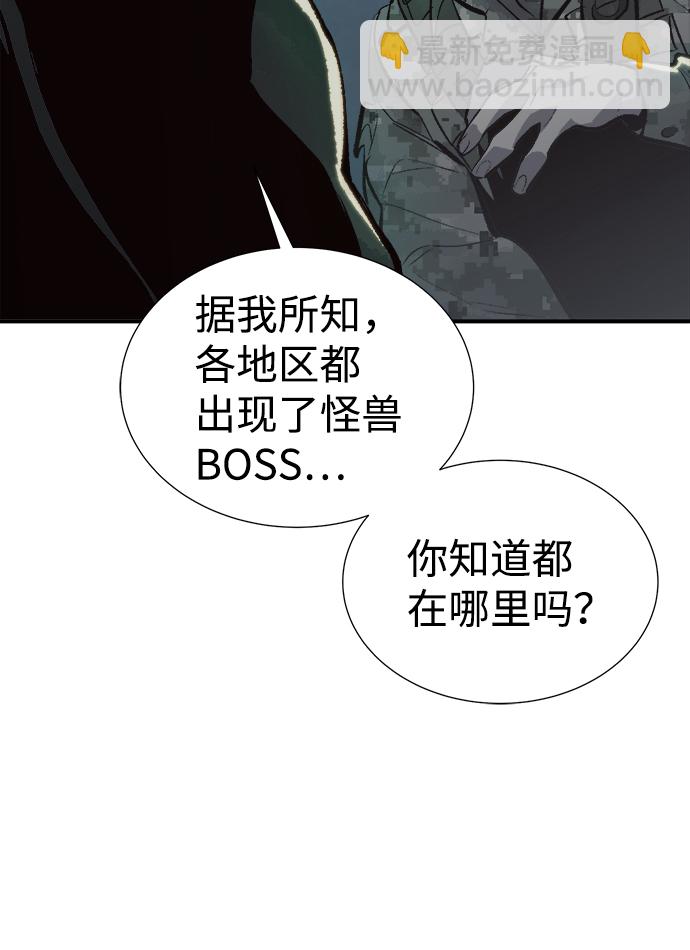 死靈法師：亡靈支配者 - [第38話] 遲來的軍人們（2）(2/2) - 5