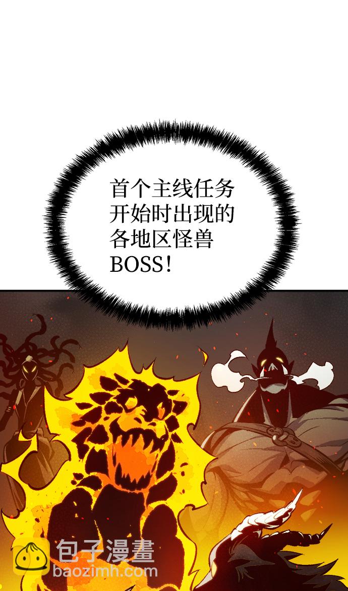 死靈法師：亡靈支配者 - [第38話] 遲來的軍人們（2）(2/2) - 6