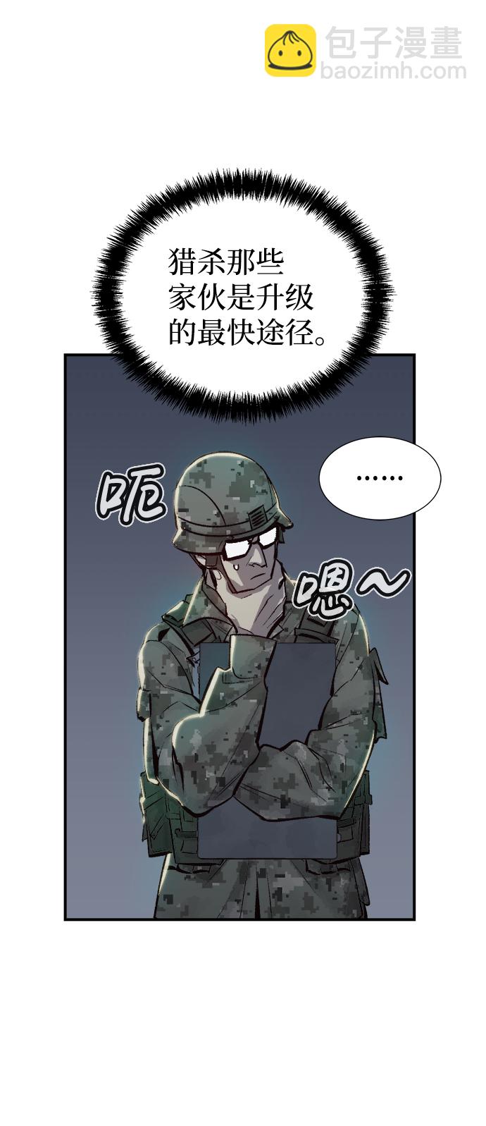 死靈法師：亡靈支配者 - [第38話] 遲來的軍人們（2）(2/2) - 2