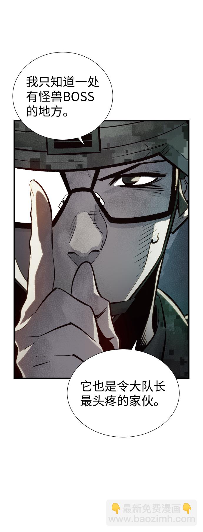 死靈法師：亡靈支配者 - [第38話] 遲來的軍人們（2）(2/2) - 3