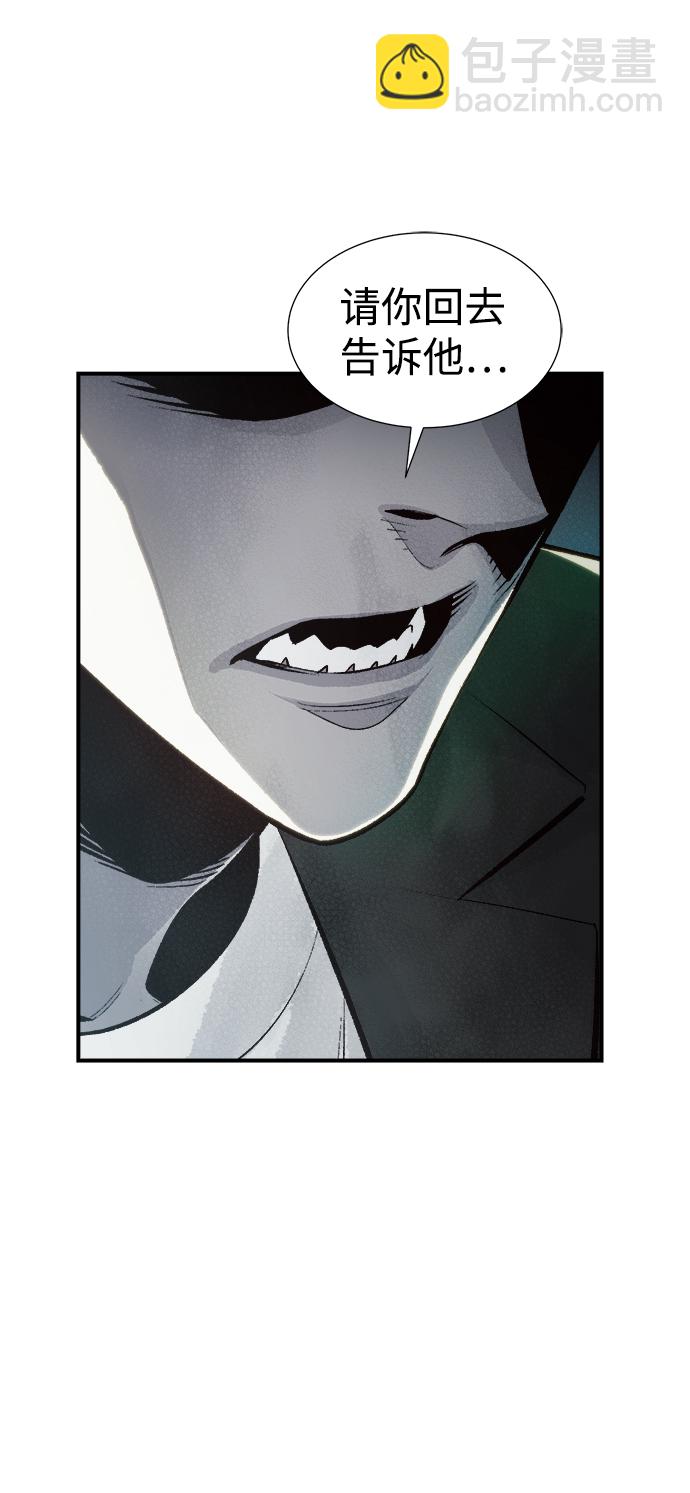 死靈法師：亡靈支配者 - [第38話] 遲來的軍人們（2）(2/2) - 5