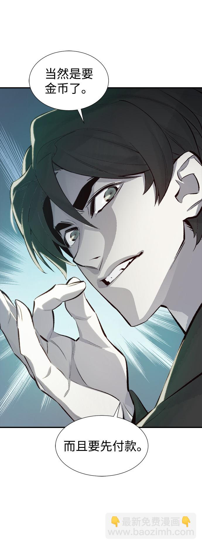 死靈法師：亡靈支配者 - [第38話] 遲來的軍人們（2）(2/2) - 2