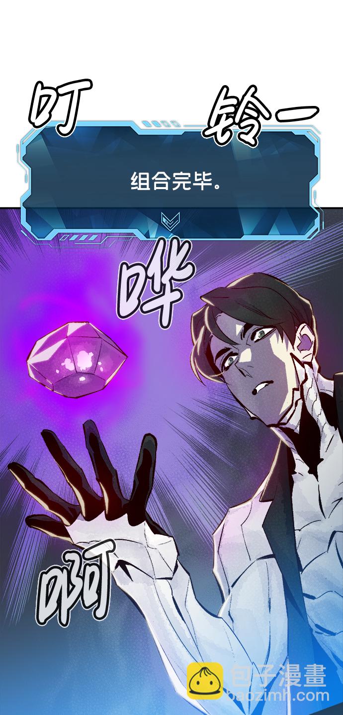 死靈法師：亡靈支配者 - [第40話] 擊殺跑道的BOSS（1）(1/2) - 3