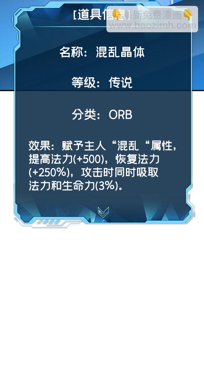 死靈法師：亡靈支配者 - [第40話] 擊殺跑道的BOSS（1）(1/2) - 4