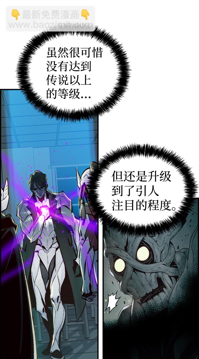 死靈法師：亡靈支配者 - [第40話] 擊殺跑道的BOSS（1）(1/2) - 6