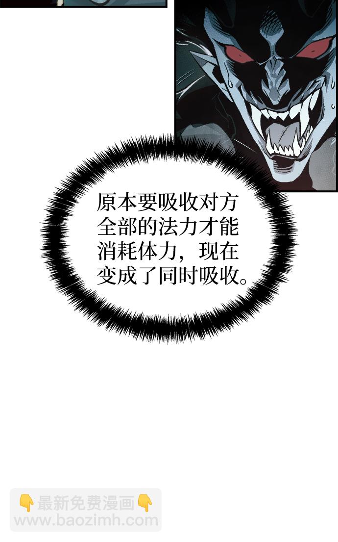 死靈法師：亡靈支配者 - [第40話] 擊殺跑道的BOSS（1）(1/2) - 7