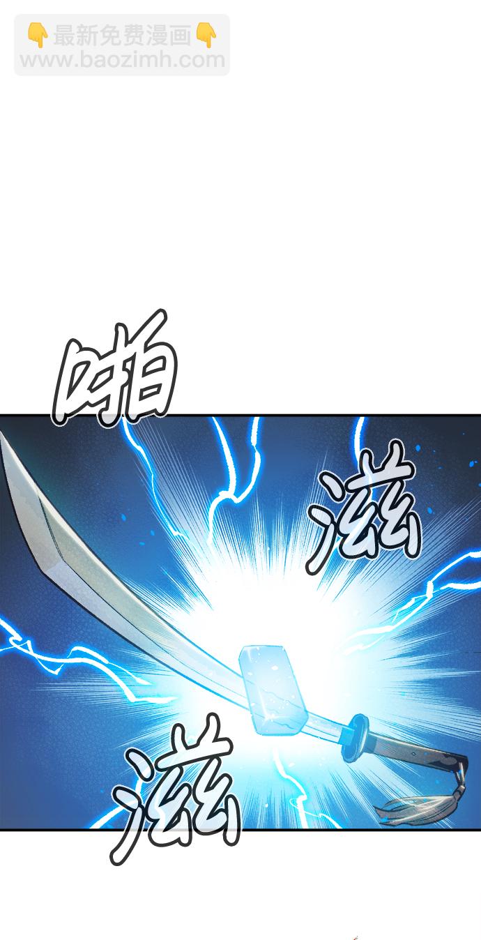 死靈法師：亡靈支配者 - [第40話] 擊殺跑道的BOSS（1）(1/2) - 2