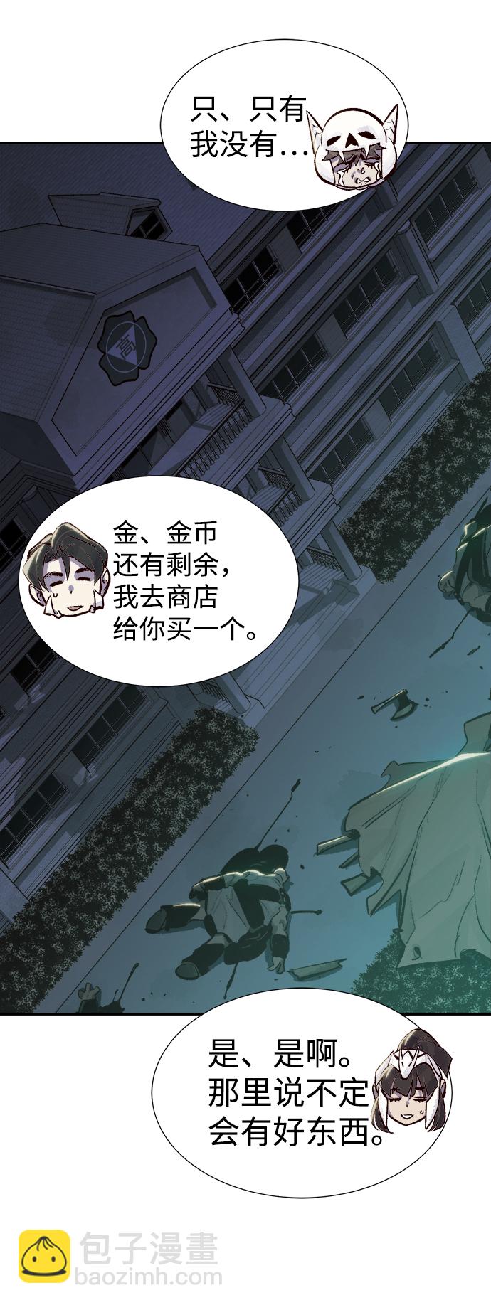 死靈法師：亡靈支配者 - [第40話] 擊殺跑道的BOSS（1）(1/2) - 7