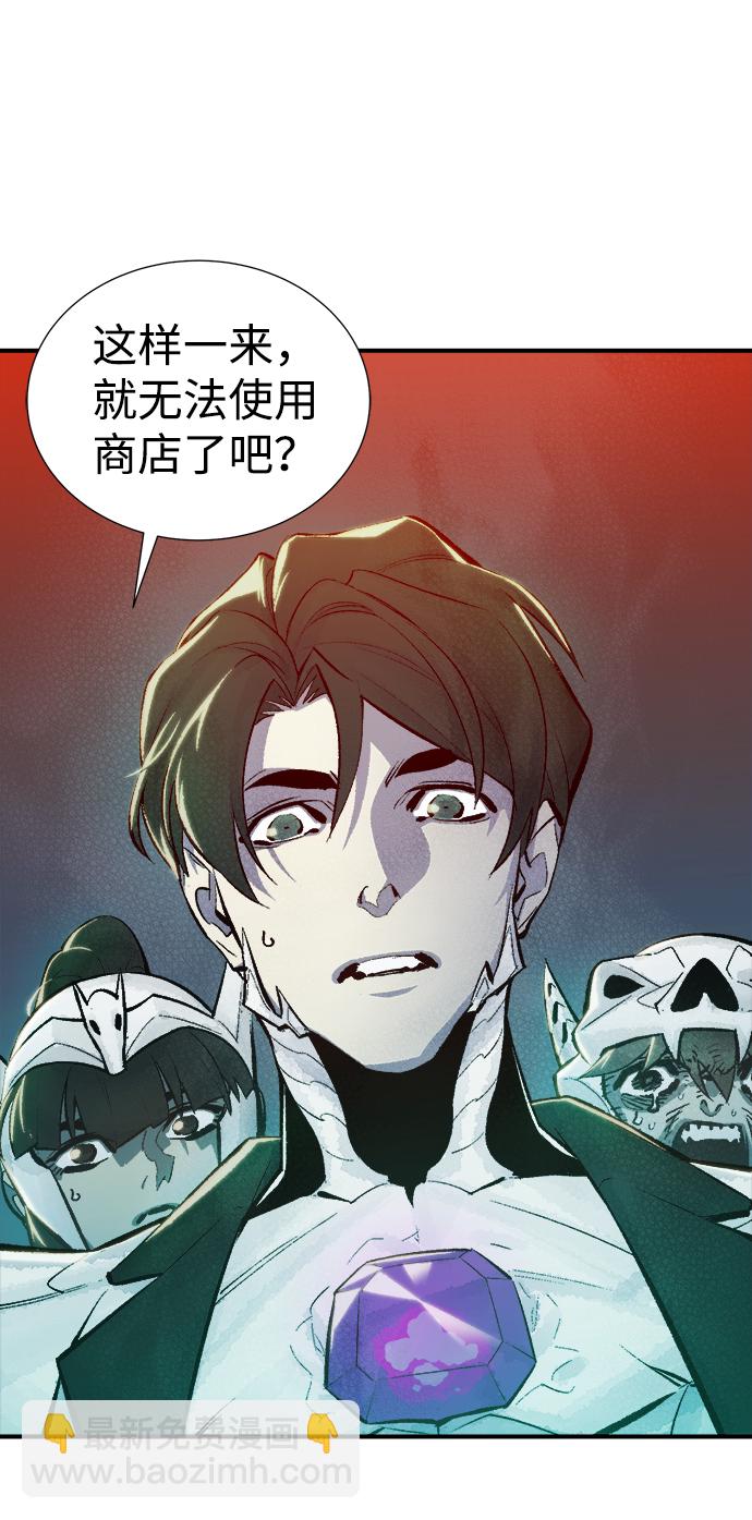 死靈法師：亡靈支配者 - [第40話] 擊殺跑道的BOSS（1）(1/2) - 2