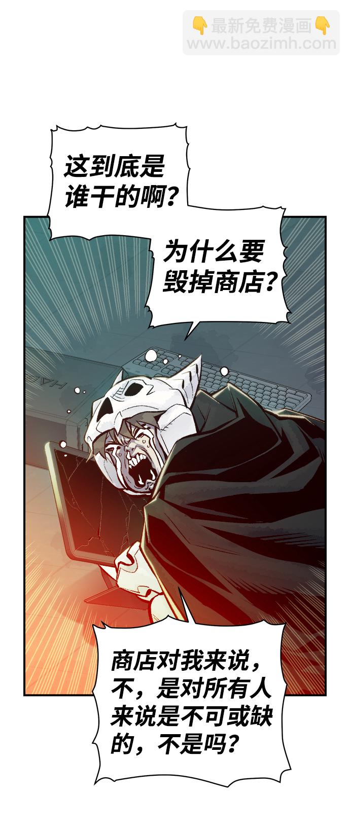 死靈法師：亡靈支配者 - [第40話] 擊殺跑道的BOSS（1）(1/2) - 4