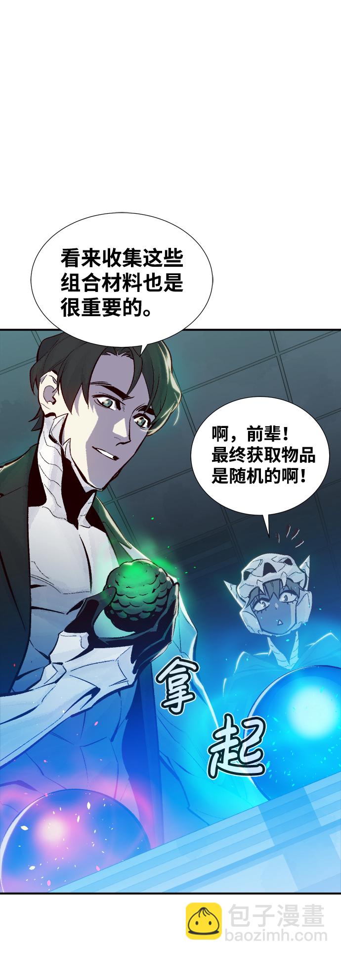 死靈法師：亡靈支配者 - [第40話] 擊殺跑道的BOSS（1）(1/2) - 3