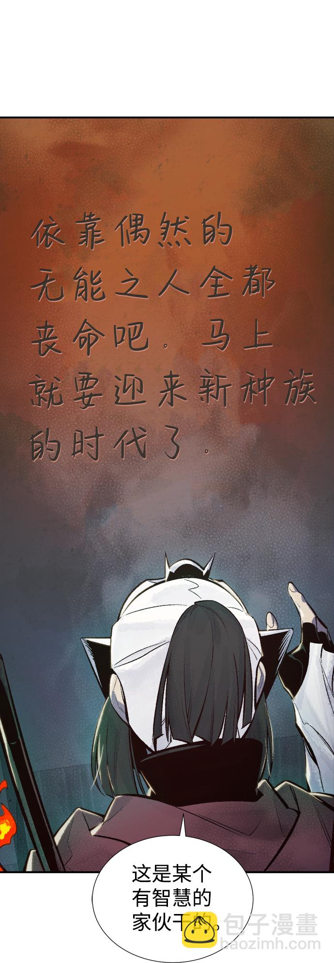 死靈法師：亡靈支配者 - [第40話] 擊殺跑道的BOSS（1）(1/2) - 6