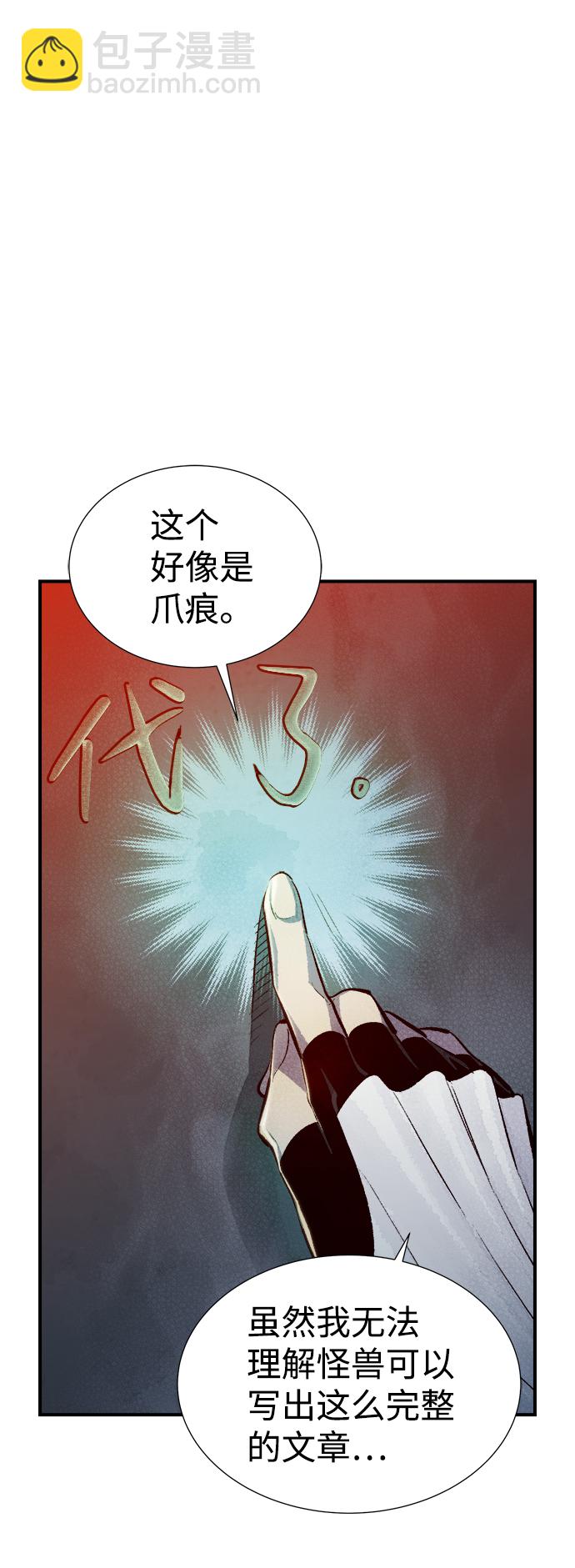 死靈法師：亡靈支配者 - [第40話] 擊殺跑道的BOSS（1）(1/2) - 7