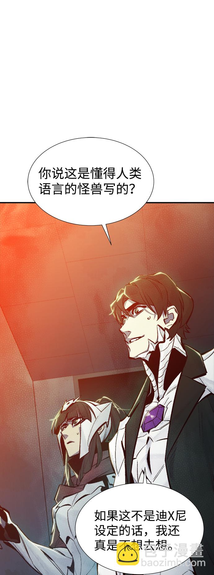 死靈法師：亡靈支配者 - [第40話] 擊殺跑道的BOSS（1）(1/2) - 8