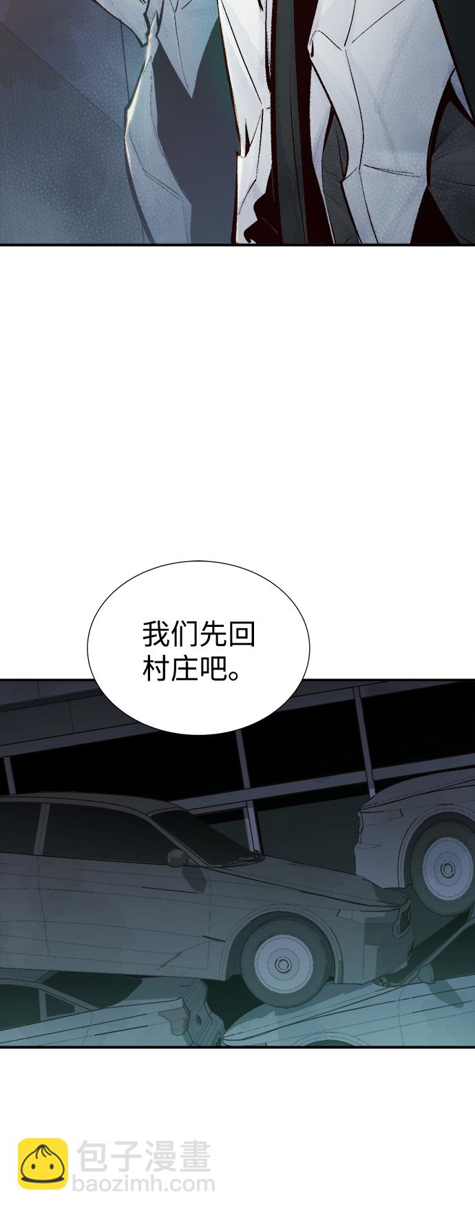 死靈法師：亡靈支配者 - [第40話] 擊殺跑道的BOSS（1）(1/2) - 1