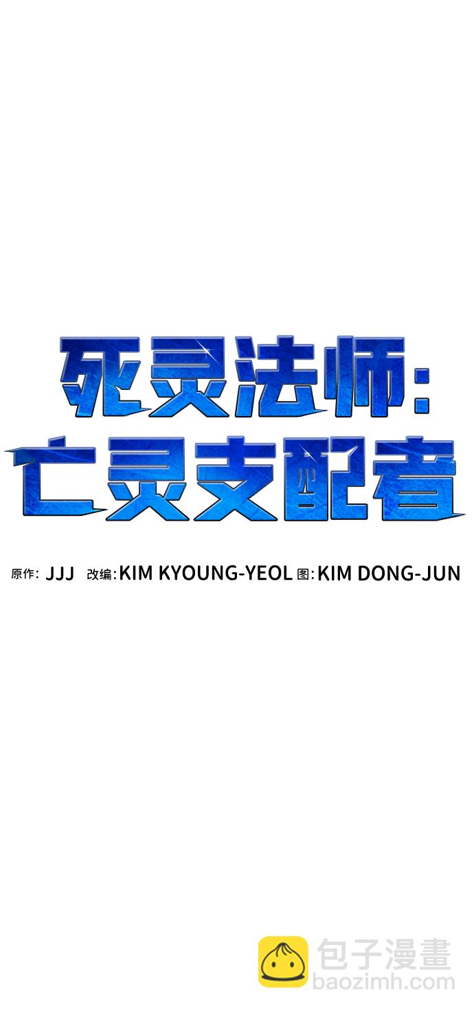 死靈法師：亡靈支配者 - [第40話] 擊殺跑道的BOSS（1）(1/2) - 2