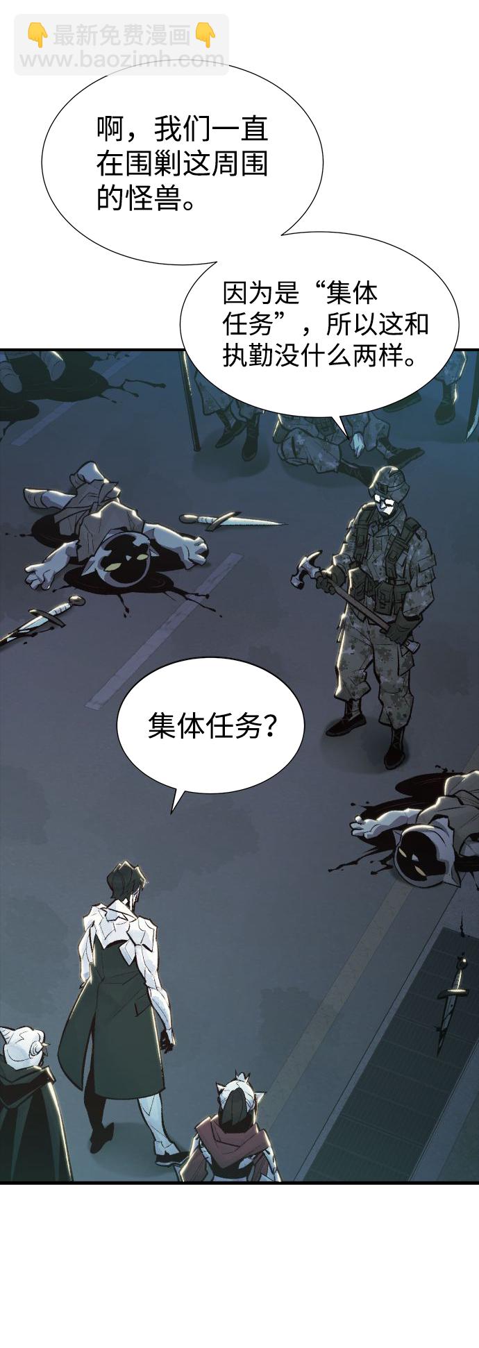 死靈法師：亡靈支配者 - [第40話] 擊殺跑道的BOSS（1）(1/2) - 7