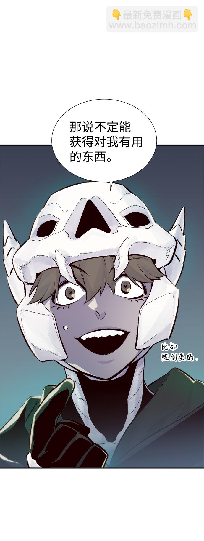 死靈法師：亡靈支配者 - [第40話] 擊殺跑道的BOSS（1）(1/2) - 4