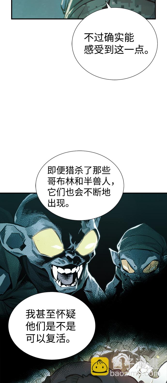 死靈法師：亡靈支配者 - [第40話] 擊殺跑道的BOSS（1）(1/2) - 3