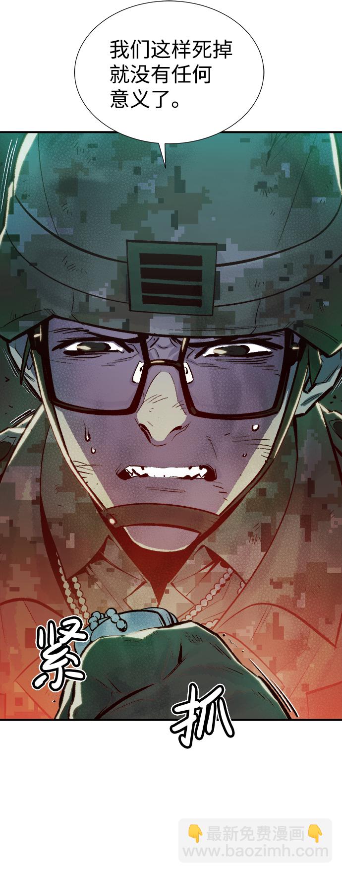 死靈法師：亡靈支配者 - [第40話] 擊殺跑道的BOSS（1）(1/2) - 7