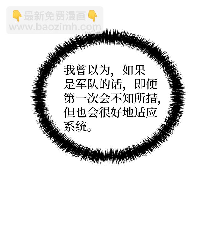 死靈法師：亡靈支配者 - [第40話] 擊殺跑道的BOSS（1）(2/2) - 7