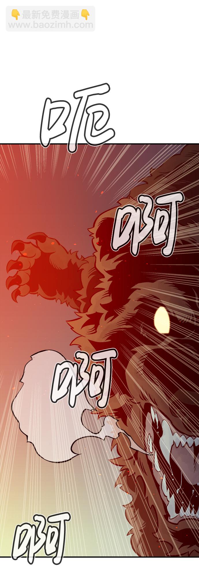 死靈法師：亡靈支配者 - [第40話] 擊殺跑道的BOSS（1）(2/2) - 2