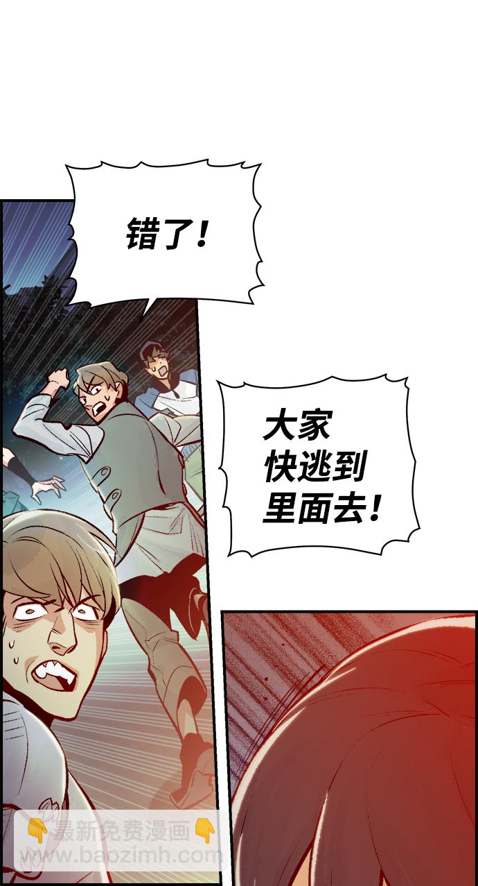 死靈法師：亡靈支配者 - [第40話] 擊殺跑道的BOSS（1）(2/2) - 5