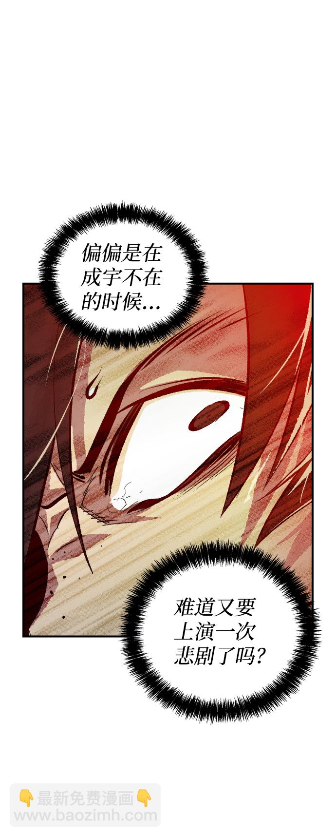 死靈法師：亡靈支配者 - [第40話] 擊殺跑道的BOSS（1）(2/2) - 8