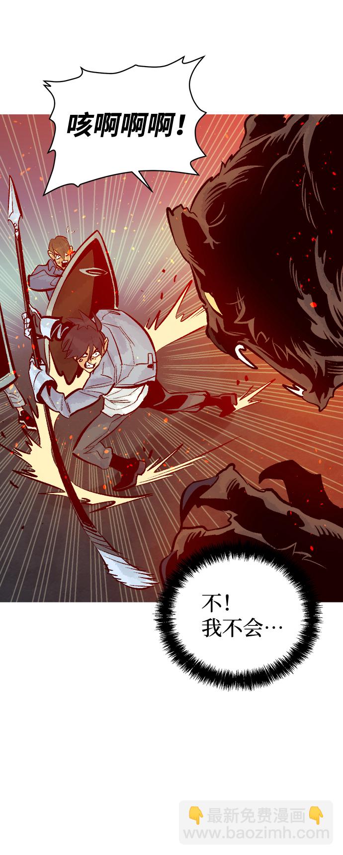 死靈法師：亡靈支配者 - [第40話] 擊殺跑道的BOSS（1）(2/2) - 1