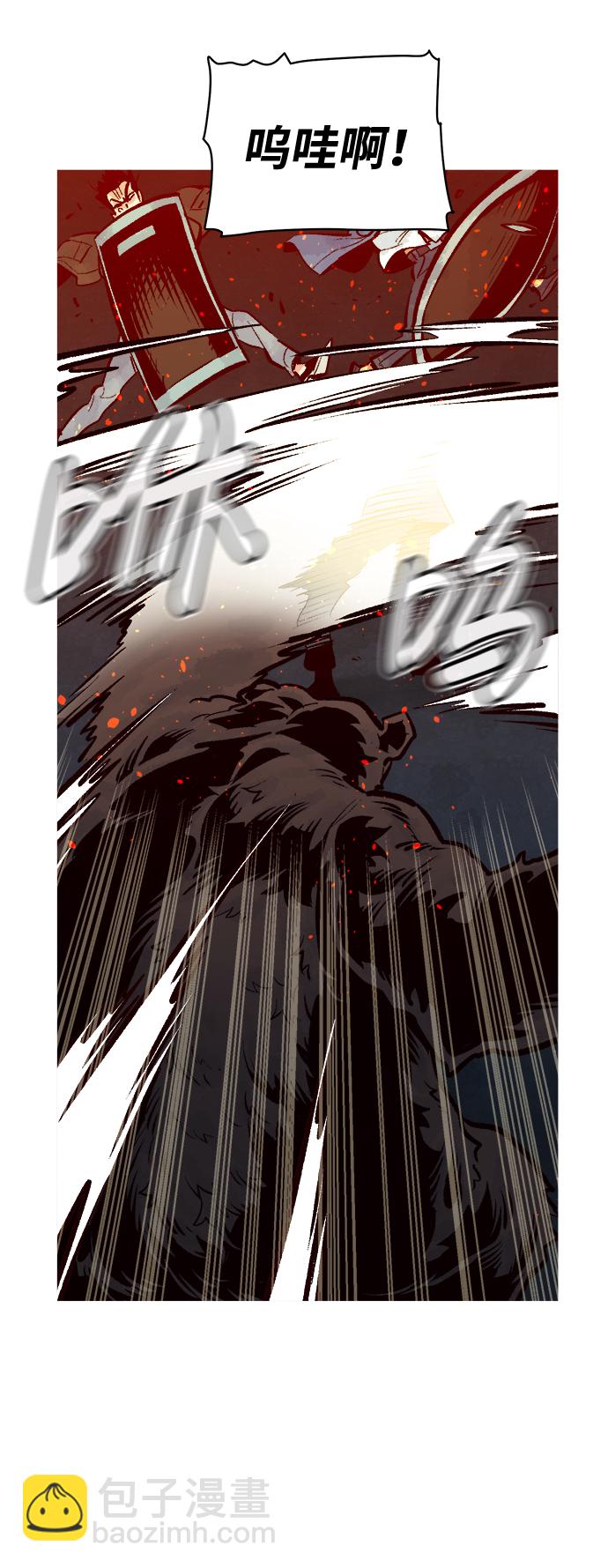 死靈法師：亡靈支配者 - [第40話] 擊殺跑道的BOSS（1）(2/2) - 2