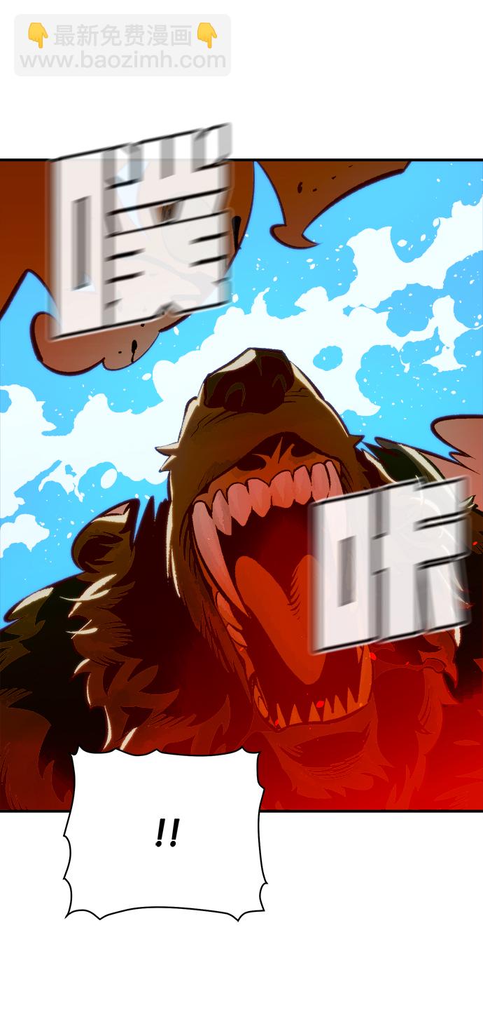 死靈法師：亡靈支配者 - [第40話] 擊殺跑道的BOSS（1）(2/2) - 6