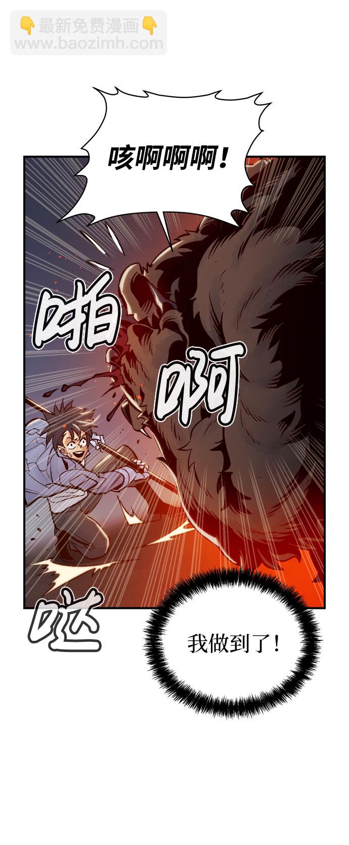 死靈法師：亡靈支配者 - [第40話] 擊殺跑道的BOSS（1）(2/2) - 7