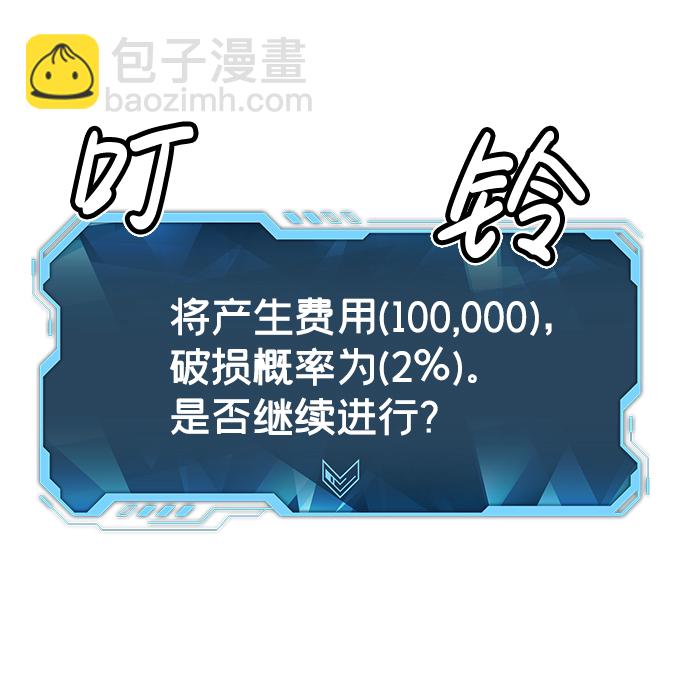 死靈法師：亡靈支配者 - [第40話] 擊殺跑道的BOSS（1）(1/2) - 7