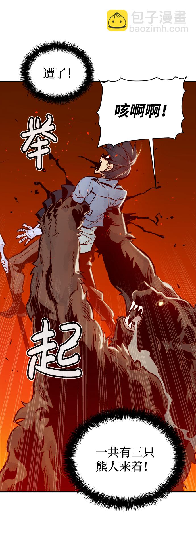 死靈法師：亡靈支配者 - [第40話] 擊殺跑道的BOSS（1）(2/2) - 1