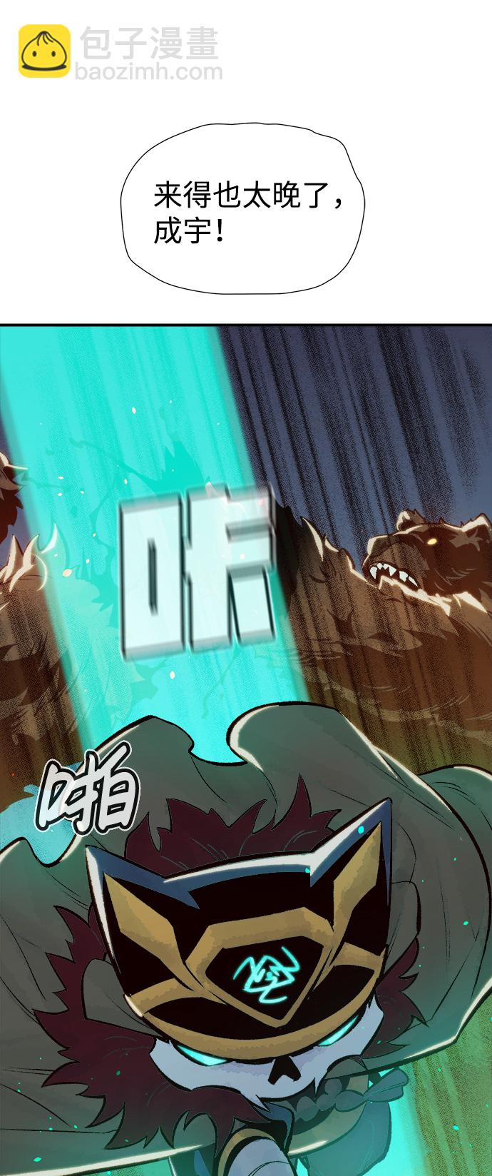 死靈法師：亡靈支配者 - [第40話] 擊殺跑道的BOSS（1）(2/2) - 3