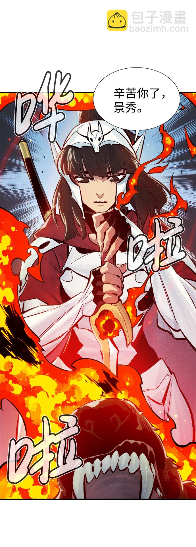 死靈法師：亡靈支配者 - [第40話] 擊殺跑道的BOSS（1）(2/2) - 7