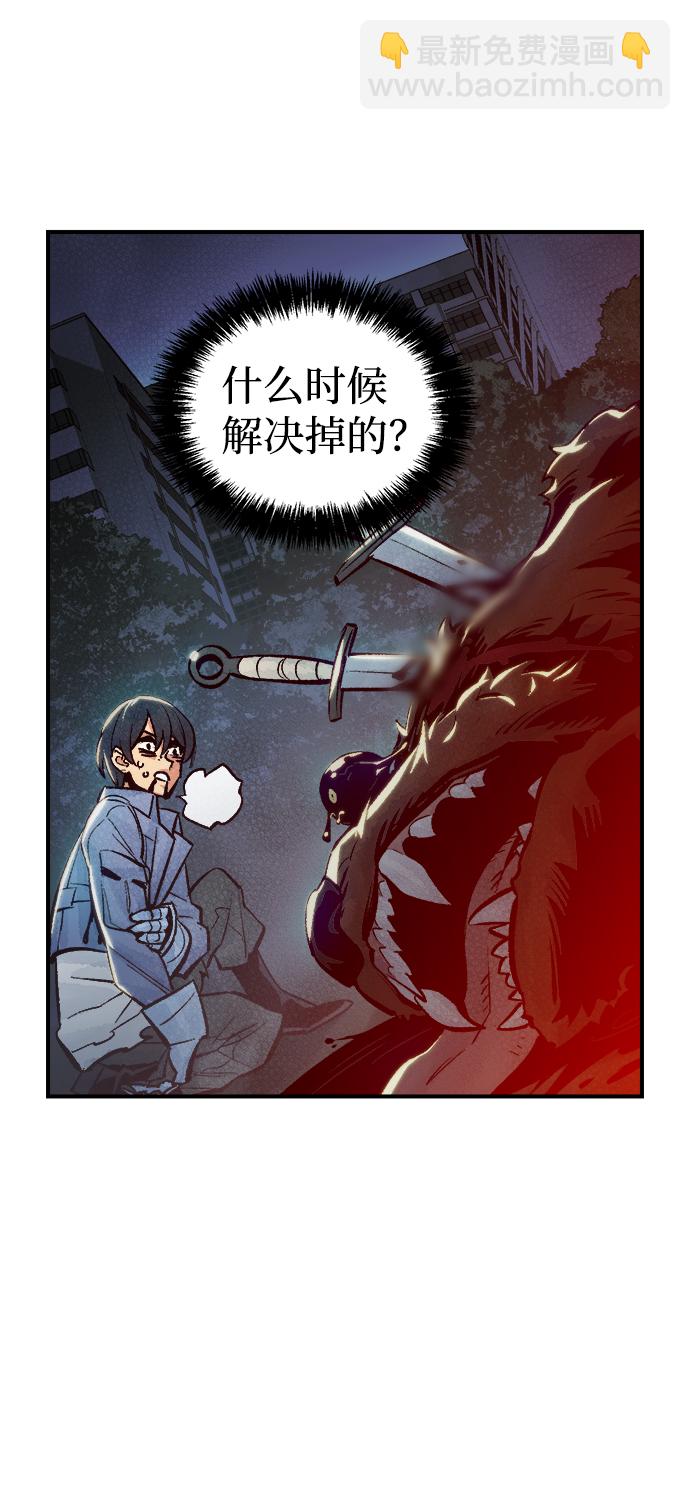 死靈法師：亡靈支配者 - [第40話] 擊殺跑道的BOSS（1）(2/2) - 4