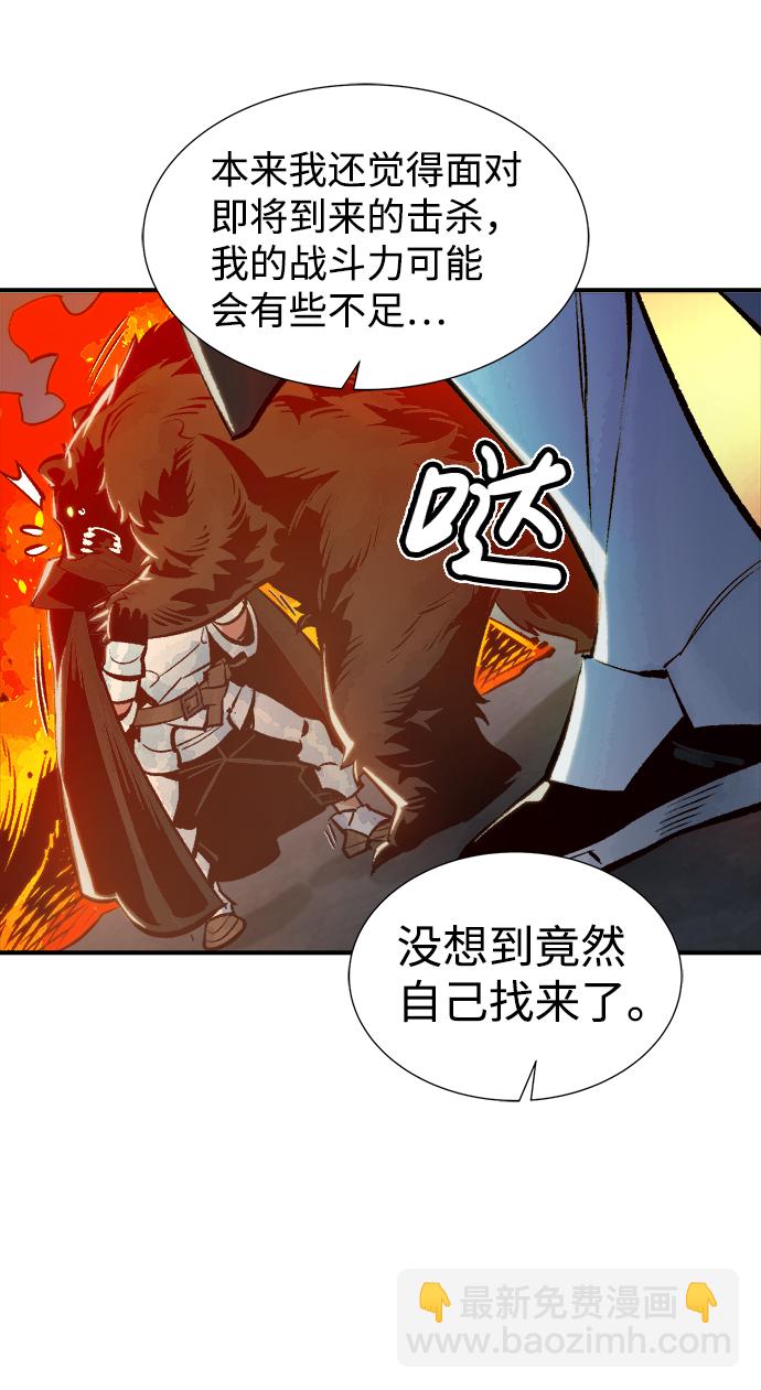 死靈法師：亡靈支配者 - [第40話] 擊殺跑道的BOSS（1）(2/2) - 5