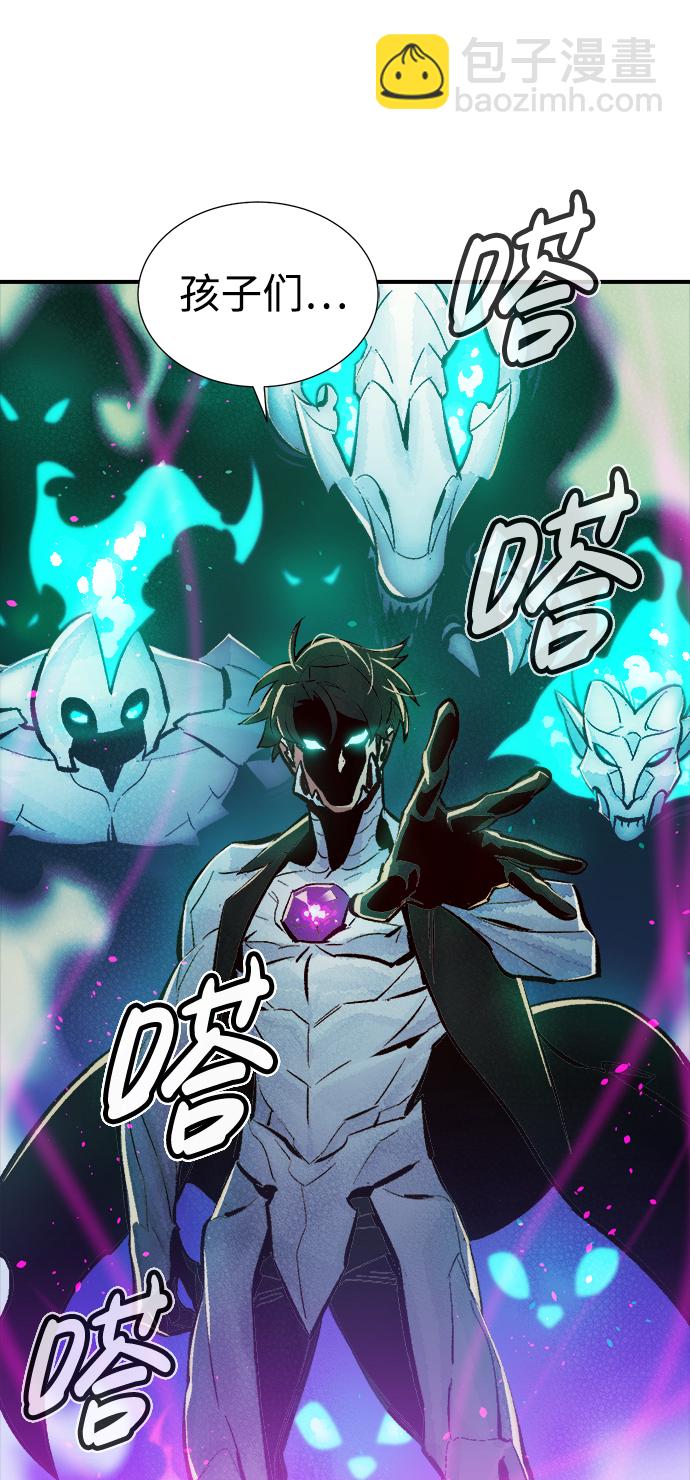 死靈法師：亡靈支配者 - [第40話] 擊殺跑道的BOSS（1）(2/2) - 6