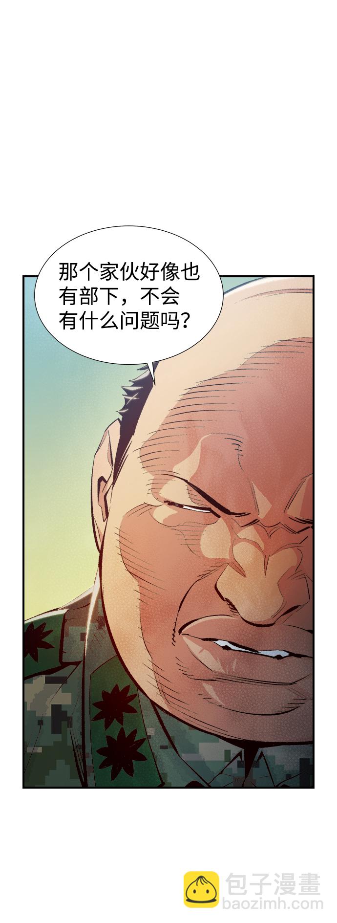 死靈法師：亡靈支配者 - [第42話] 擊殺跑道的BOSS（3）(1/2) - 4