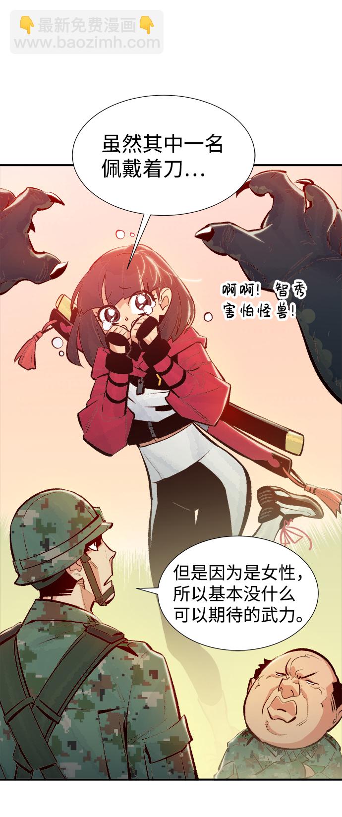 死靈法師：亡靈支配者 - [第42話] 擊殺跑道的BOSS（3）(1/2) - 5