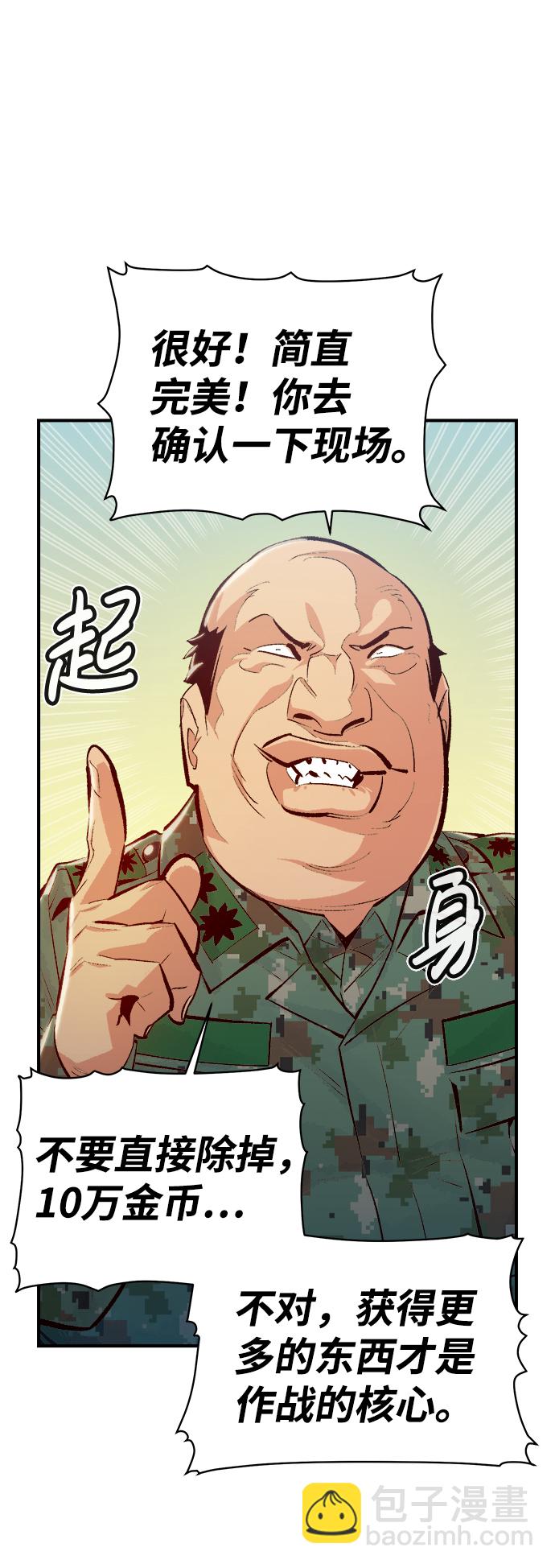 死靈法師：亡靈支配者 - [第42話] 擊殺跑道的BOSS（3）(1/2) - 8