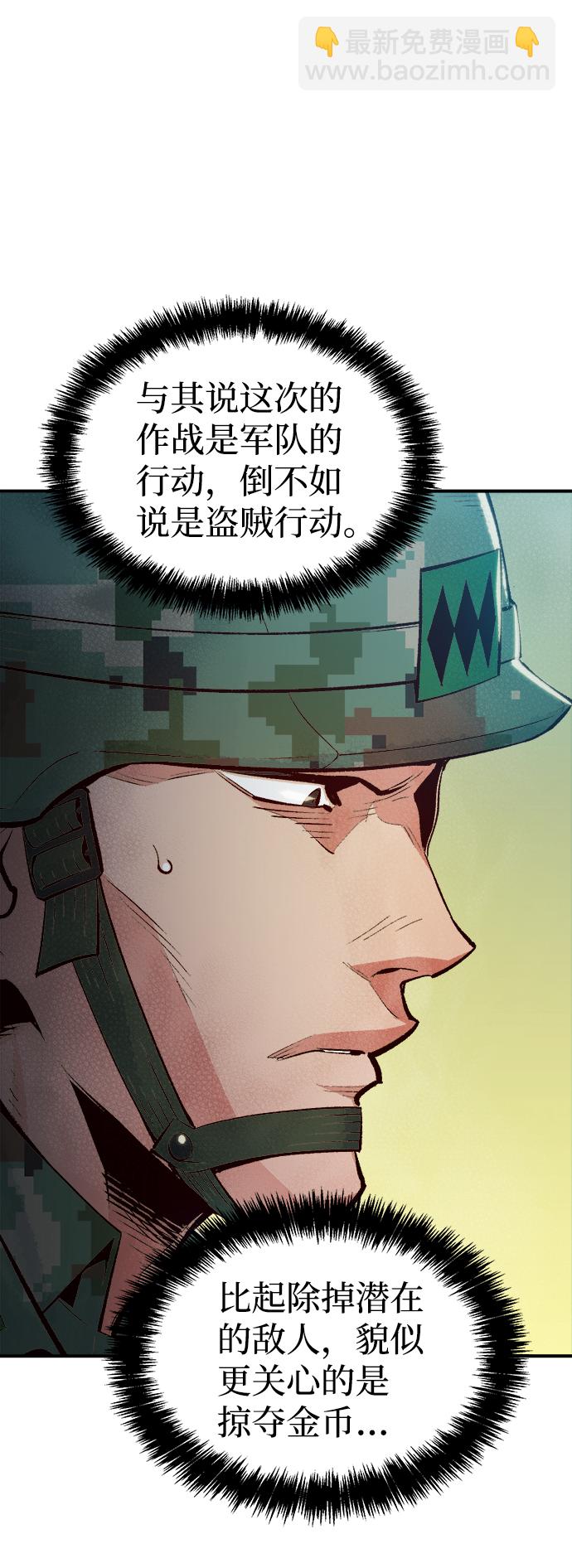 死靈法師：亡靈支配者 - [第42話] 擊殺跑道的BOSS（3）(1/2) - 1