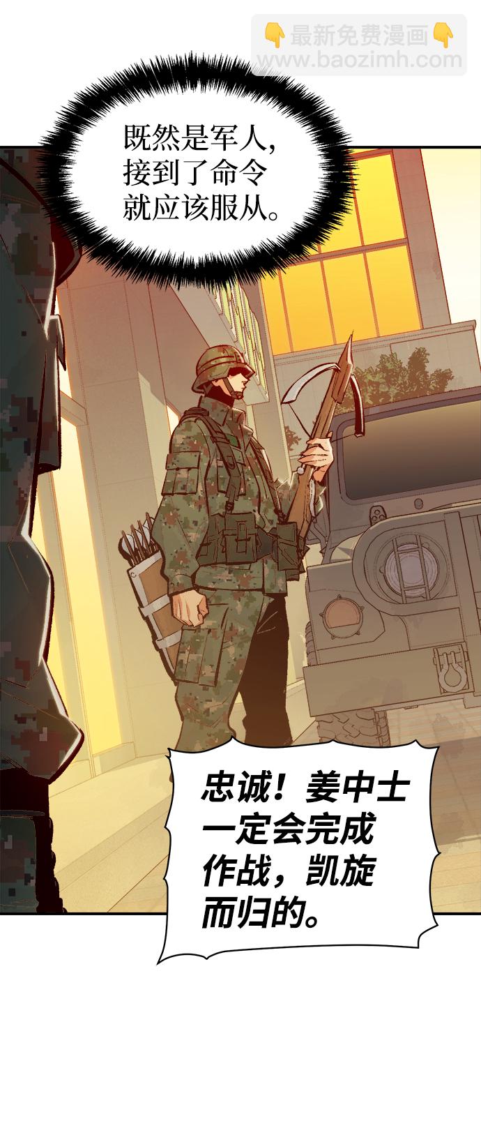 死靈法師：亡靈支配者 - [第42話] 擊殺跑道的BOSS（3）(1/2) - 3