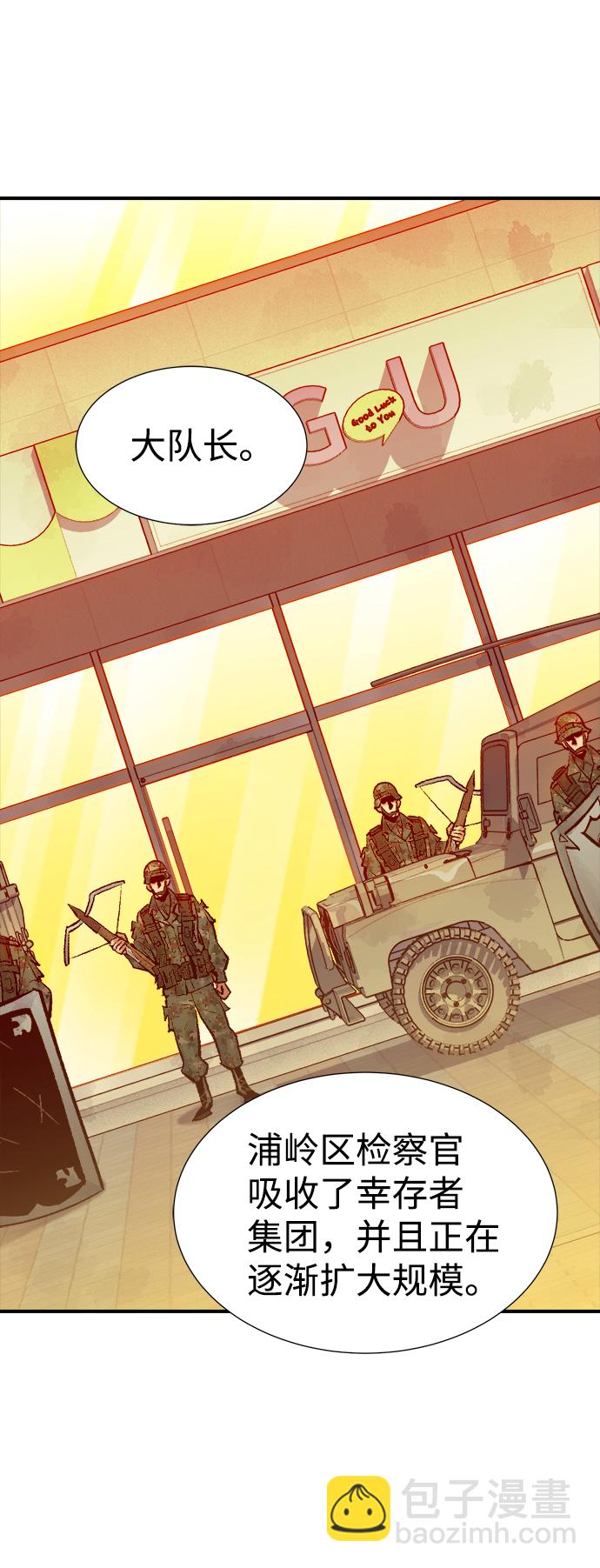 死靈法師：亡靈支配者 - [第42話] 擊殺跑道的BOSS（3）(1/2) - 2